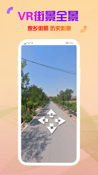 高清衛(wèi)星街景地圖截圖