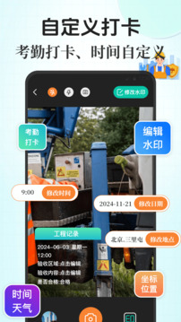 點(diǎn)數(shù)相機(jī)截圖