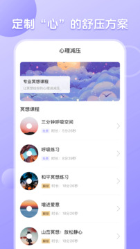 職業(yè)性格測(cè)試截圖