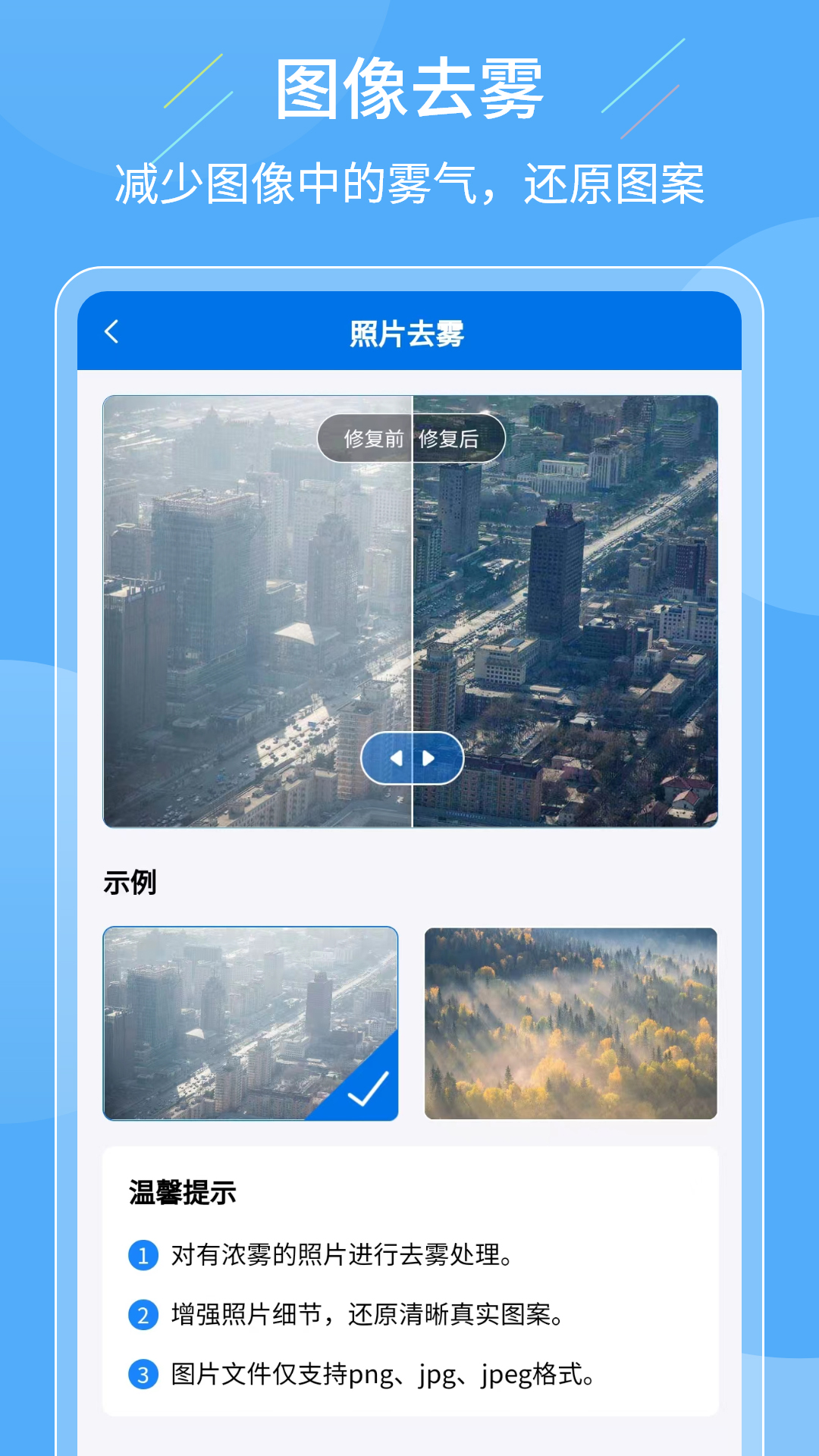 应用截图5预览