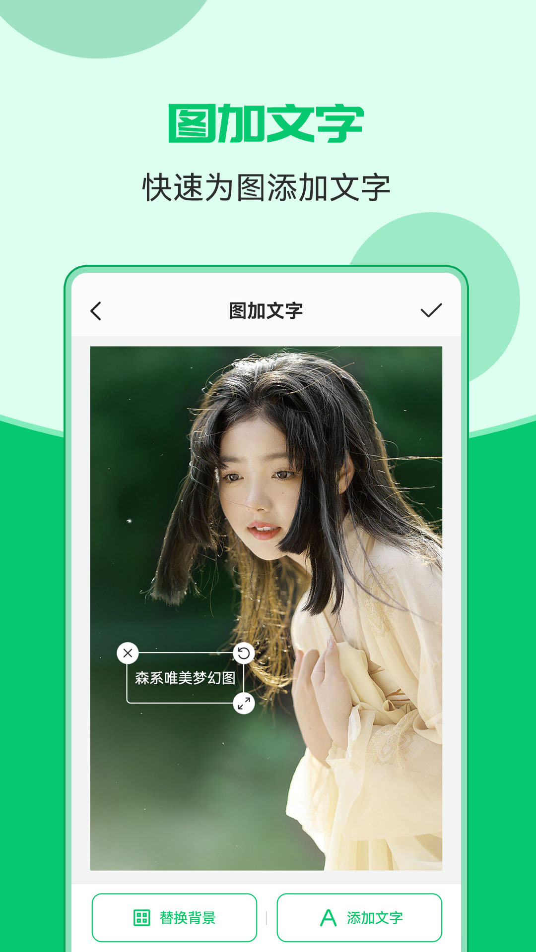 圖片文字合成器截圖預覽