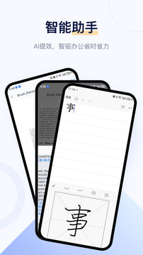 寫點(diǎn)事截圖