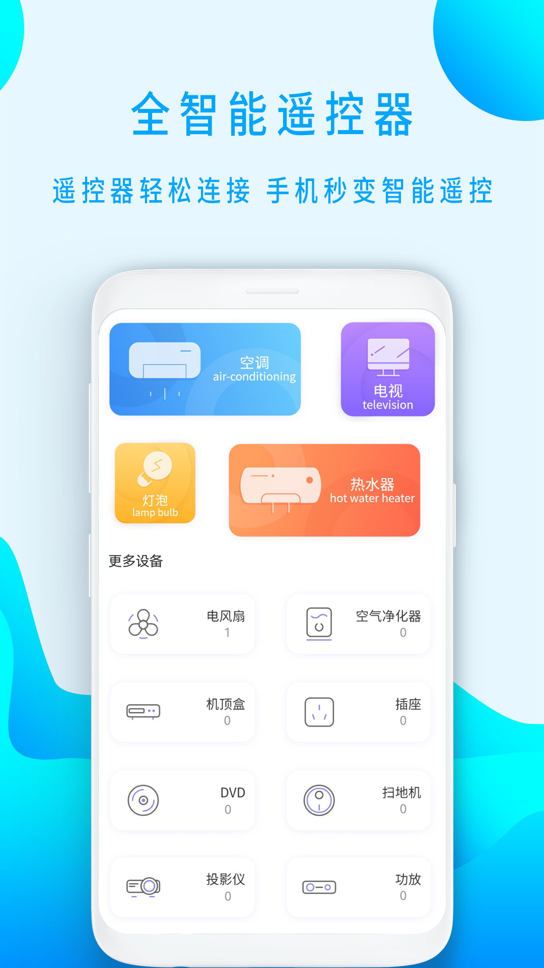 藍(lán)牙遙控器截圖預(yù)覽