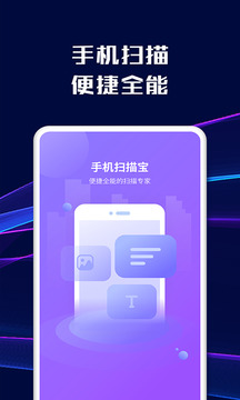 智能文字掃描截圖