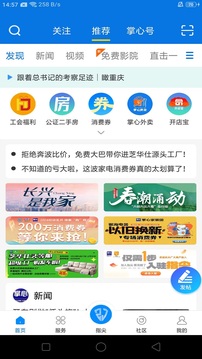 掌心長興截圖