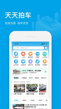 天天拍車經(jīng)銷商截圖