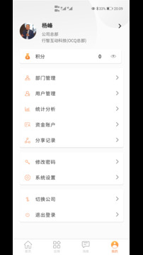 OCQ截圖