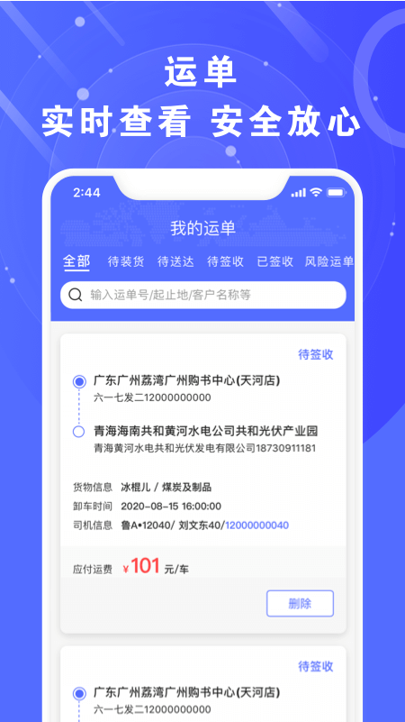 应用截图3预览