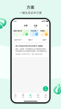 AI農(nóng)截圖