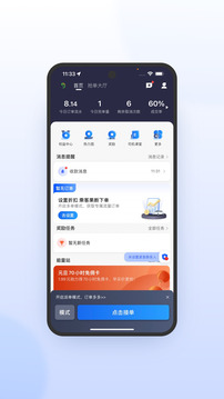 優(yōu)e司機極速版-比趣接單更好用截圖
