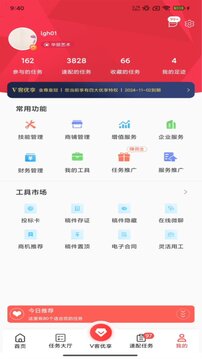 一品接單截圖