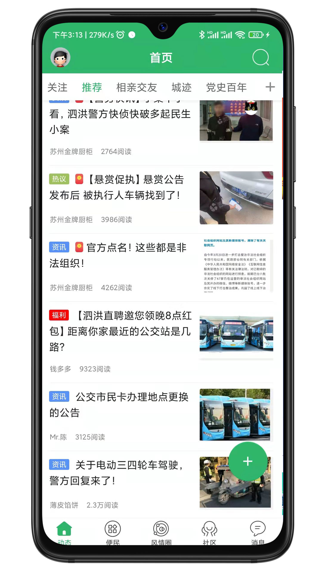 应用截图3预览