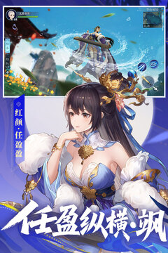 新笑傲江湖截圖