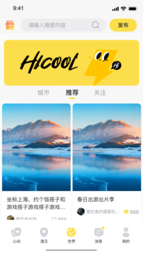 hi酷截圖