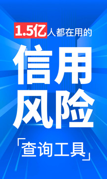 天下信用截圖