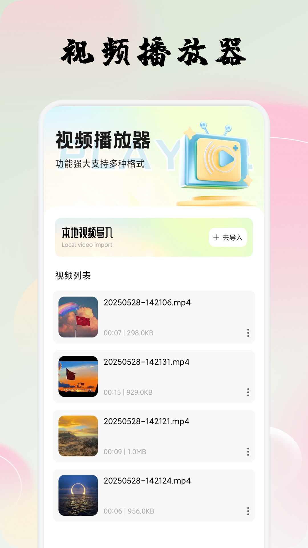 Coffee截圖預(yù)覽