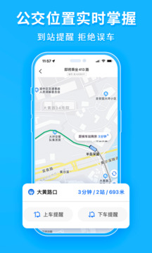 車來了截圖