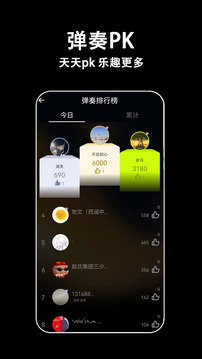 電子拇指琴截圖