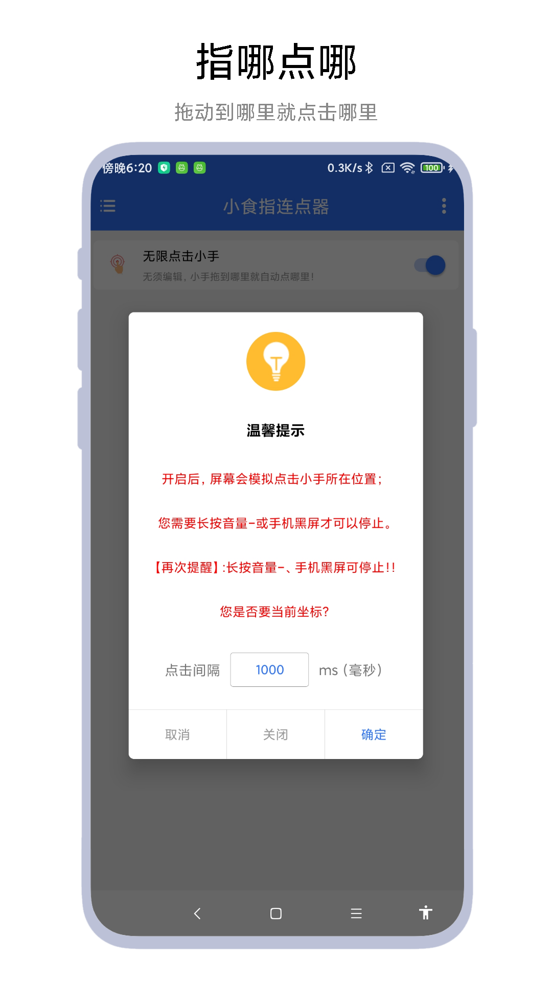 应用截图1预览