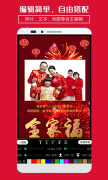 企盼請柬截圖