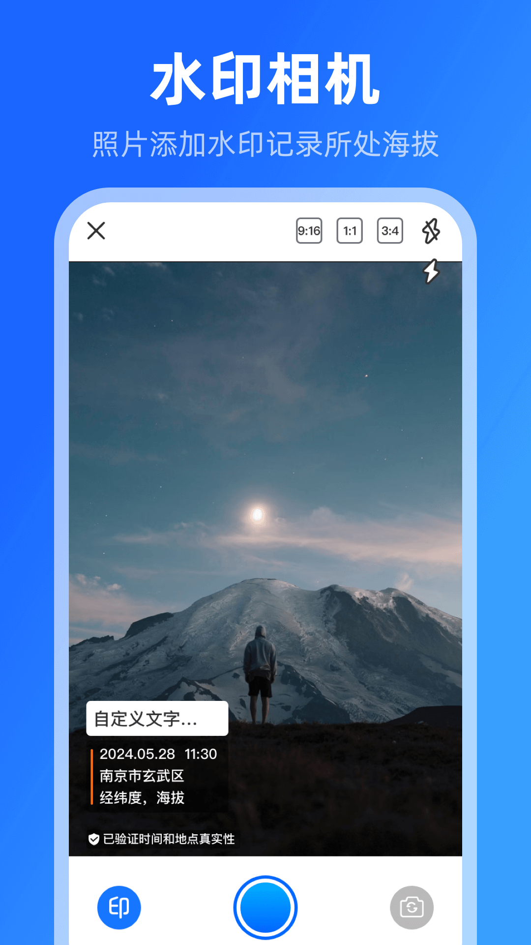 海拔高度溫度計截圖預(yù)覽