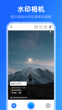 海拔高度溫度計(jì)截圖