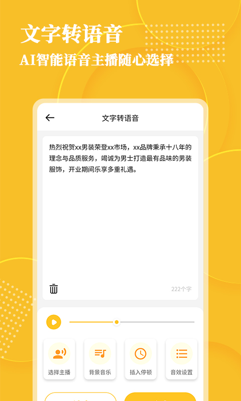 应用截图4预览