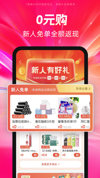 好省截圖