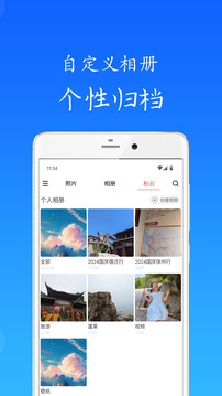 秋云相冊截圖