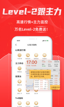 股票通截圖