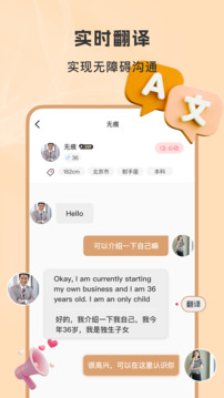 聚優(yōu)婚戀截圖