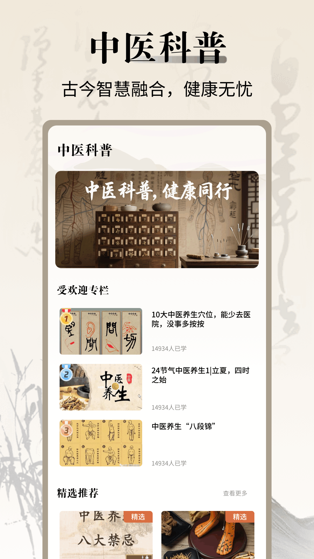 中醫(yī)舌診寶典截圖預(yù)覽