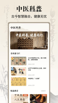 中醫(yī)舌診寶典截圖