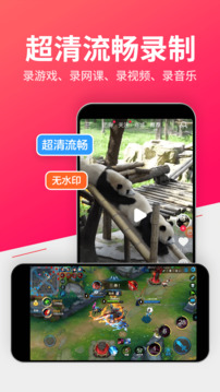 錄屏截圖