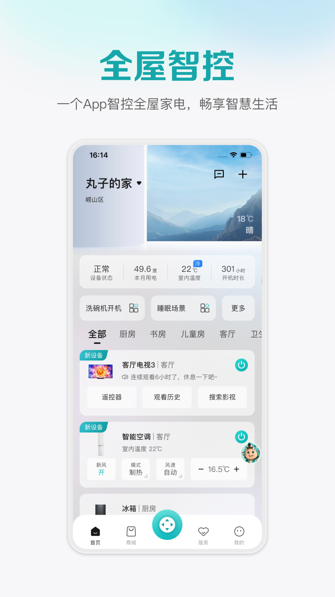 海信聚好看截圖預覽
