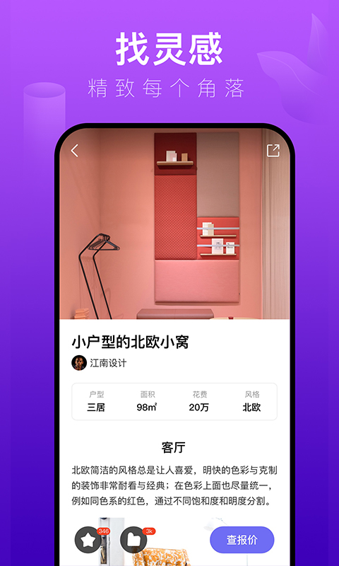 应用截图4预览