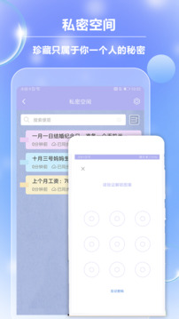 便簽記事截圖