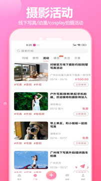 對椒約拍截圖