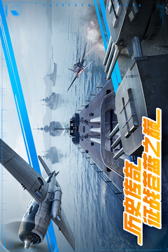 巔峰戰(zhàn)艦截圖