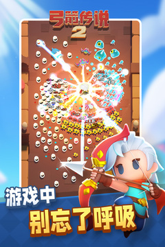 弓箭傳說2截圖