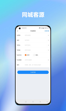 企客匯截圖