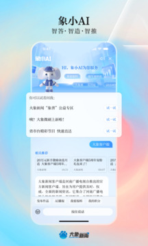 大象新聞截圖