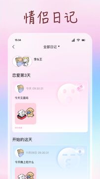 旅行世界截圖