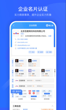 愛企查截圖
