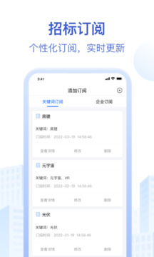 招標(biāo)資源網(wǎng)截圖