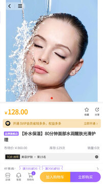 曼禾甄美截圖