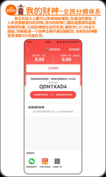 就伴找搭子就近淘截圖