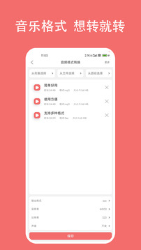 格式大師截圖