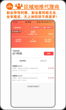 就伴找搭子就近淘截圖
