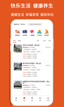 老無憂截圖